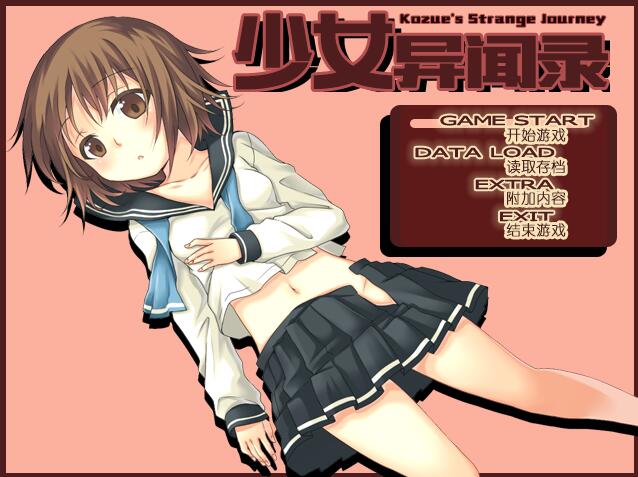 [PC][RPG]少女异闻录-[蒸汽官中版]-菁选游戏宝库