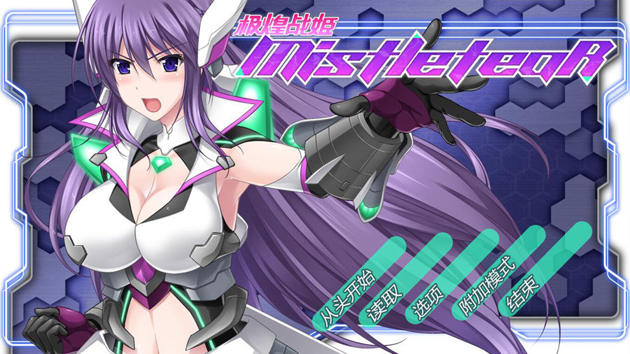 [PC][ACT]极煌战姬BlazingAngel Mistletear[蒸汽官中版]-菁选游戏宝库