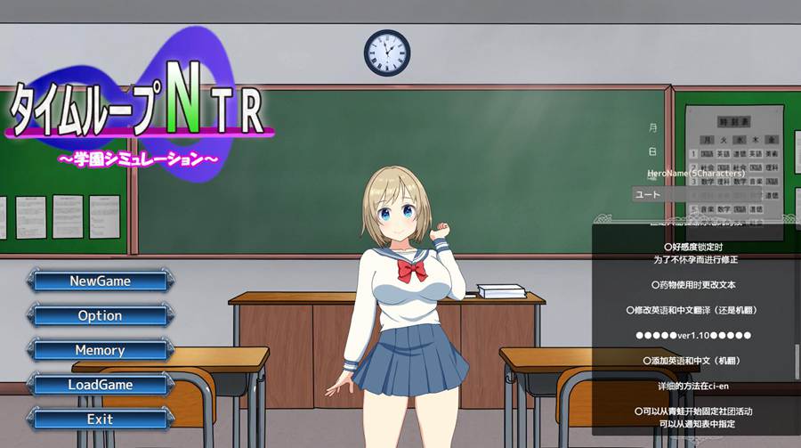 [PC][SLG]时间循环NTR V1.4.0-[DL官中版]-菁选游戏宝库