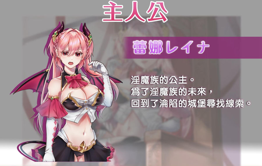 [PC][RPG]高傲的蕾娜绝不屈服-[蒸汽官中版]-菁选游戏宝库