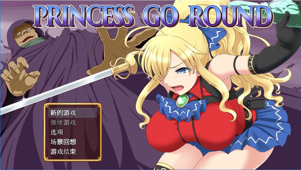 [PC][RPG]公主的反击-[精翻中文版]-菁选游戏宝库