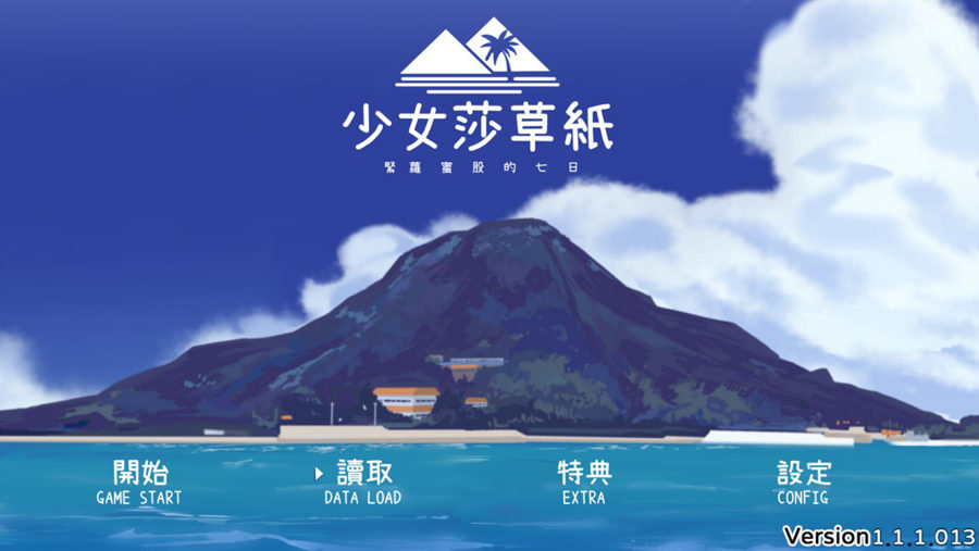 [PC][RPG]少女莎草纸V1.1.1.015-[蒸汽官中版]-菁选游戏宝库
