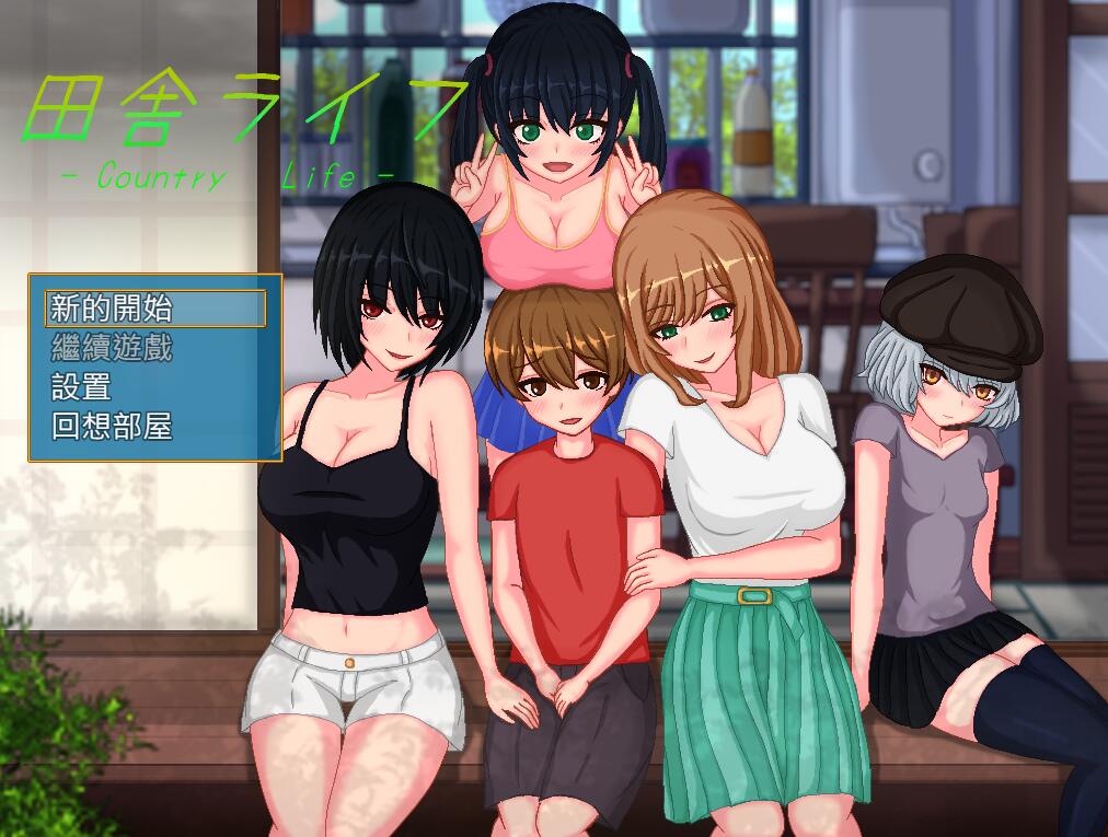 [PC][RPG]乡下生活/田舎ライフ V2.0-[DL官中版]-菁选游戏宝库