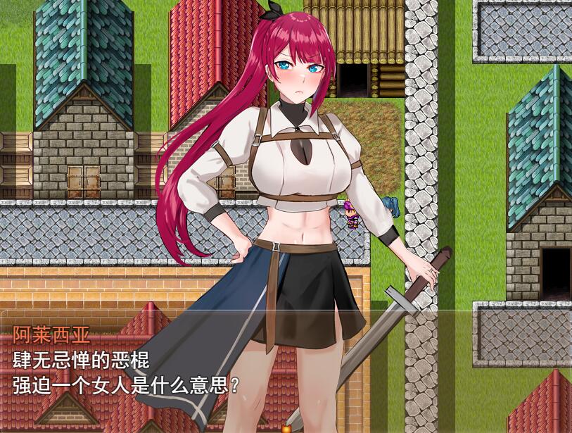 [PC][RPG]女剑士阿莱西亚·失落的荣耀与爱情V1.06-[AI挂载中文版]-菁选游戏宝库