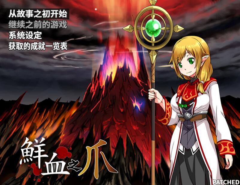 [PC][RPG]鲜血之爪-[蒸汽官中版]-菁选游戏宝库