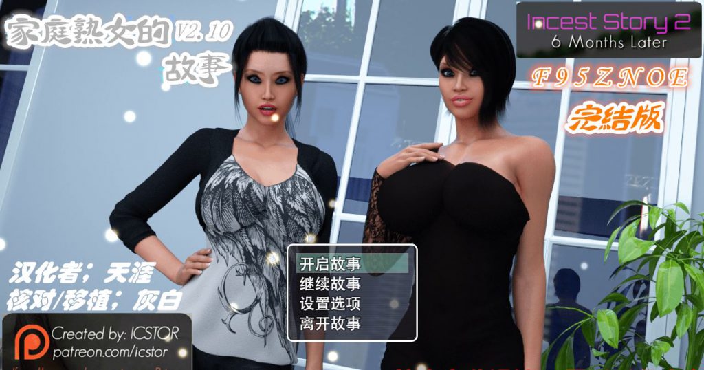 [PC+安卓][RPG]家庭淑女的故事2 V2.1-[精翻中文版]-菁选游戏宝库