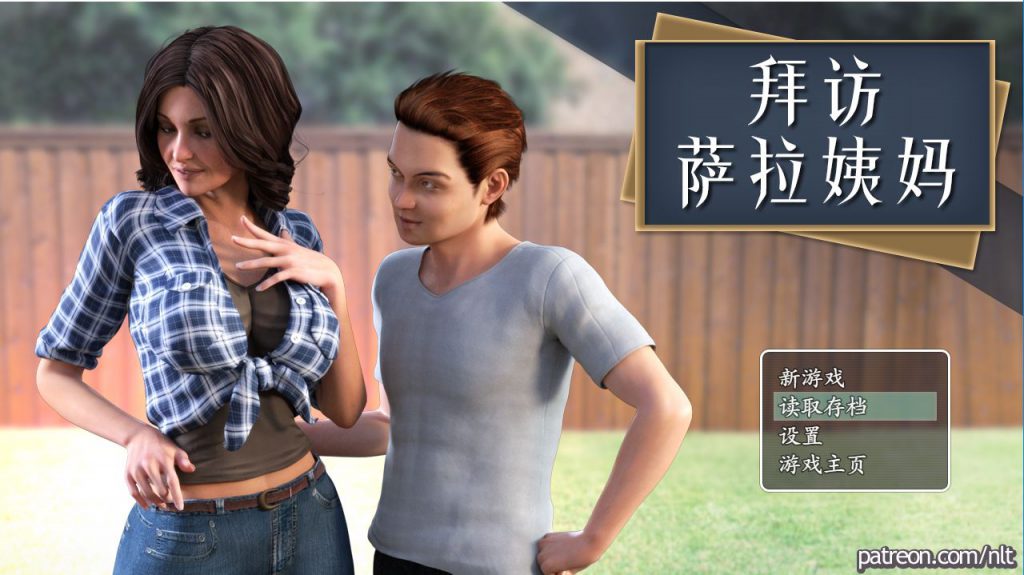 [PC][RPG]拜访萨拉姨妈V1.13扩展版+图文攻略-[精翻中文版]-菁选游戏宝库