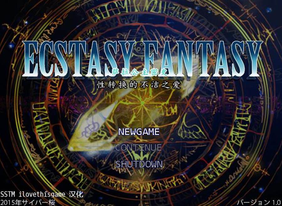 [PC][RPG]Ecstasy Fantasy-萨拉公主秘史-[精翻中文版]-菁选游戏宝库