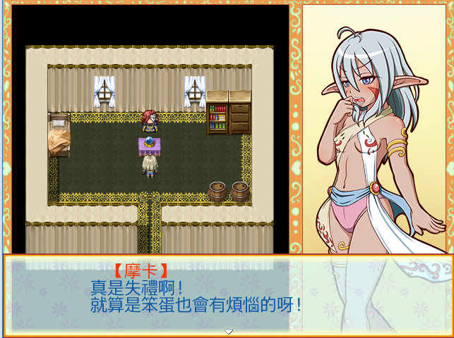[PC][RPG]褐肤精灵的H冒险-[精翻中文版]-菁选游戏宝库