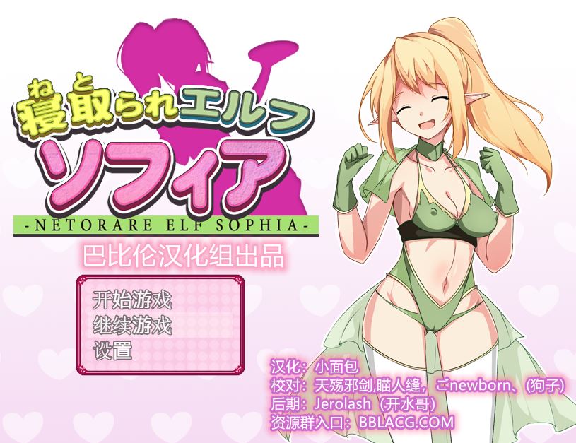 [PC+安卓][RPG]请取精灵索菲亚~努力偿还债务吧-[精翻中文版]-菁选游戏宝库
