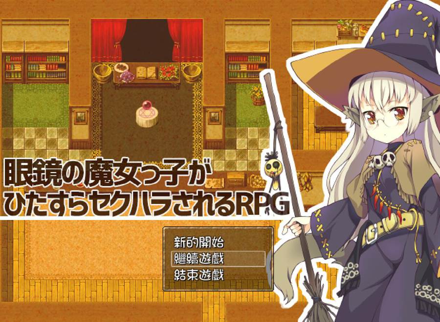 [PC+安卓][RPG]总是被骚扰的小魔女玛菲+后日谈:玛菲的受难记-[精翻中文版]-菁选游戏宝库