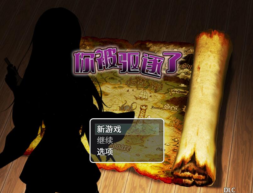 [PC][RPG]你被驱逐了-[蒸汽官中版]-菁选游戏宝库