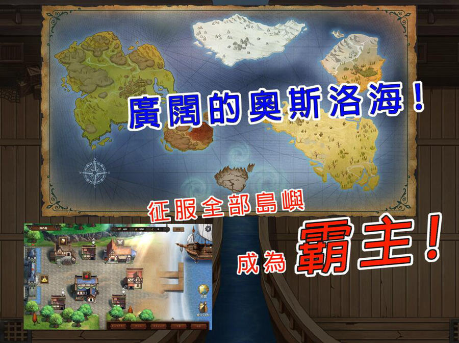 [PC][SLG]奥斯洛海传说V1.5-[DL官中版]-菁选游戏宝库