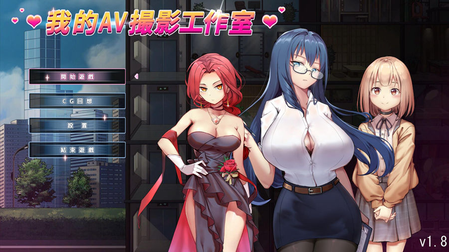 [PC][SLG]我的摄影工作室V1.8-[DL官中版]-菁选游戏宝库