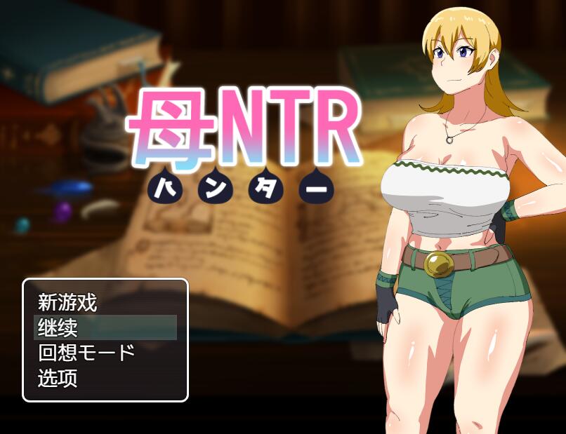 [PC][RPG]药物狩猎~MM请取-[精翻中文版]-菁选游戏宝库