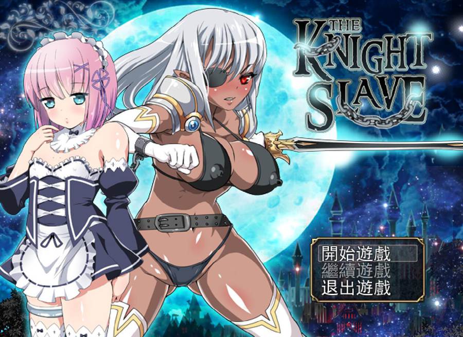 [PC][RPG]堕落的黑暗女武神-[精翻中文版]-菁选游戏宝库