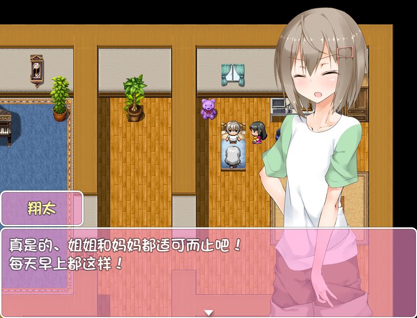 [PC+安卓][RPG]翔太悲惨的一日-[精翻中文版]-菁选游戏宝库