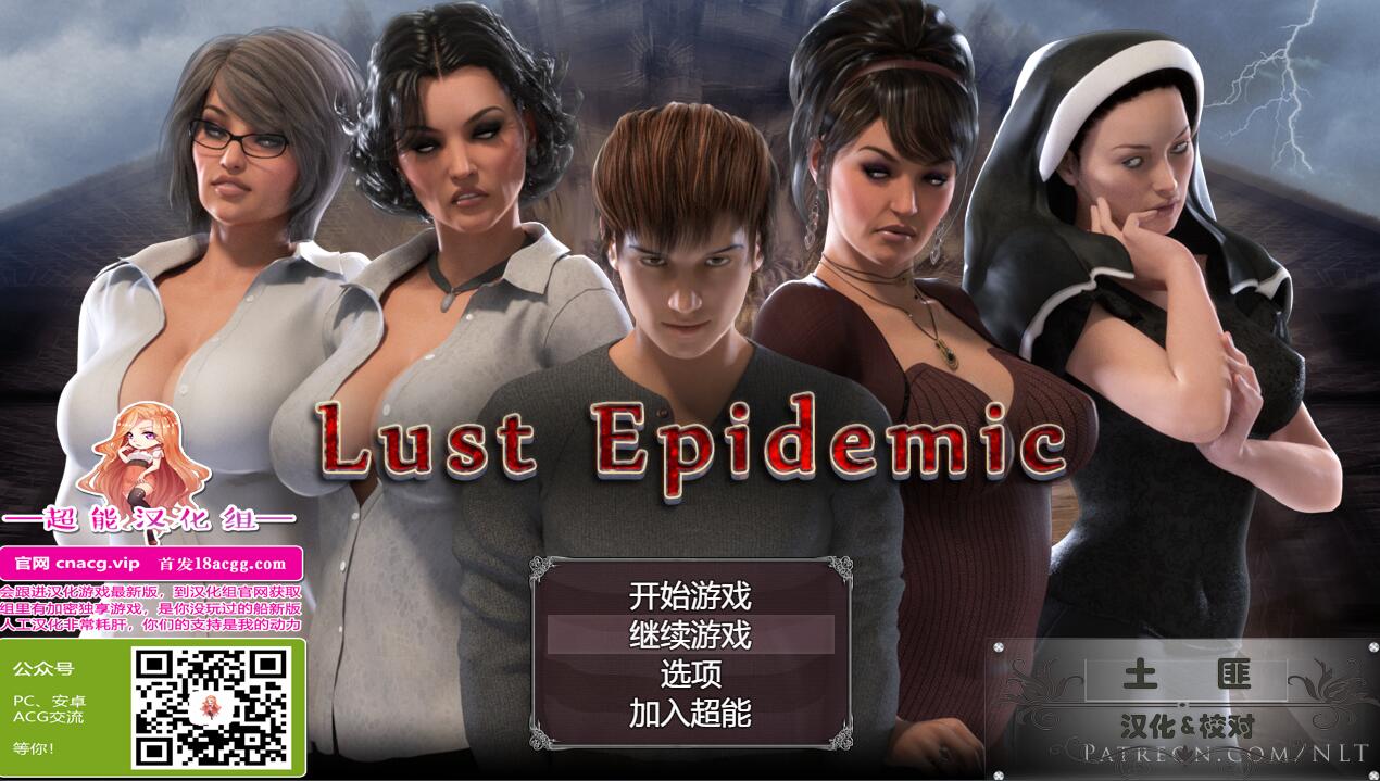 [PC+安卓][RPG]传播欲望V1.0+攻略-[精翻中文版]-菁选游戏宝库
