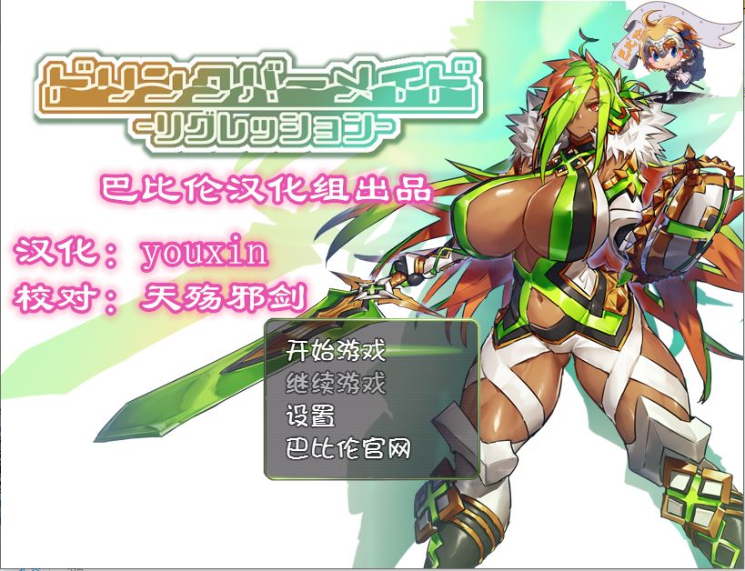 [PC+安卓][RPG]DBM战记-[精翻中文版]-菁选游戏宝库