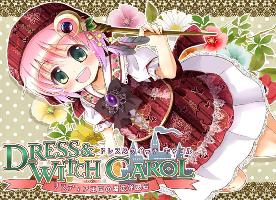 [PC][RPG]礼服魔女雪儿~里斯蒂亚王国的魔法洋服店-[精翻中文版]-菁选游戏宝库