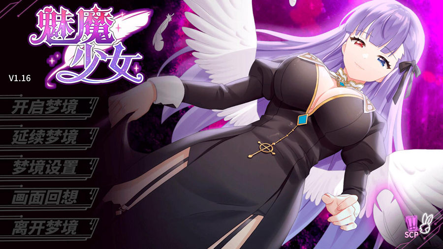[PC][SLG]S-C-P~恶魔少女V1.16-[蒸汽官中版]-菁选游戏宝库