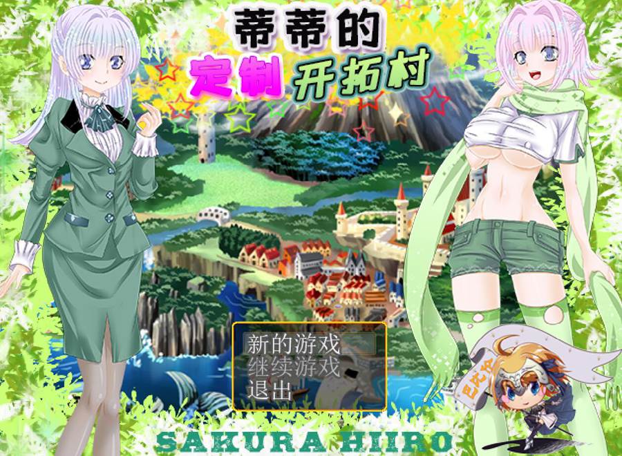 [PC][RPG]蒂蒂的定制开发村-[精翻中文版]-菁选游戏宝库