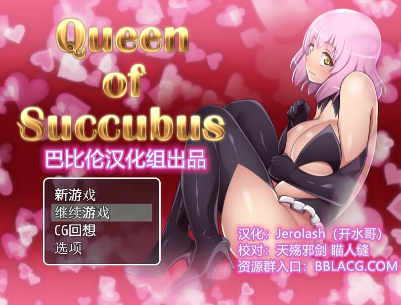 [PC+安卓][RPG]恶魔女王V1.02-[精翻中文版]-菁选游戏宝库