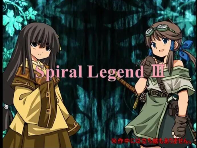 [PC][RPG]螺旋传说3~Spiral Legend 3 V2.10-[AI挂载中文版]-菁选游戏宝库