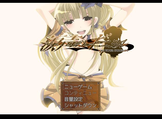 [PC][RPG]基尼奥尔的哭声~涙声のギニヨル V1.52-[AI挂载中文版]-菁选游戏宝库