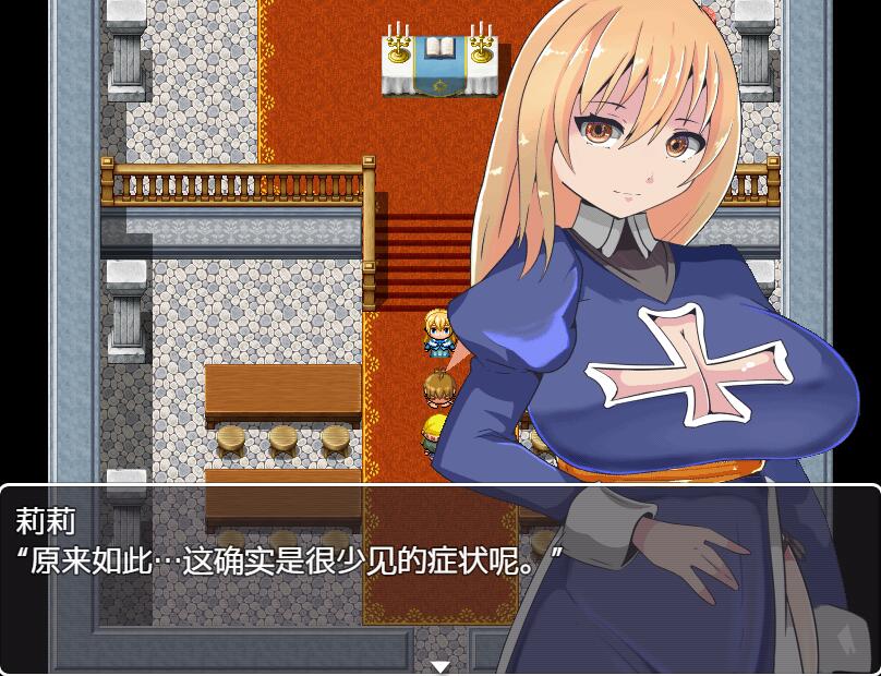 [PC+安卓][RPG]修女莉莉娅的请取冒险记录-[机翻润色中文版]-菁选游戏宝库