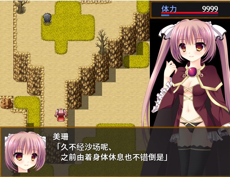 [PC][RPG]解除束缚的恶魔美珊-[精翻中文版]-菁选游戏宝库