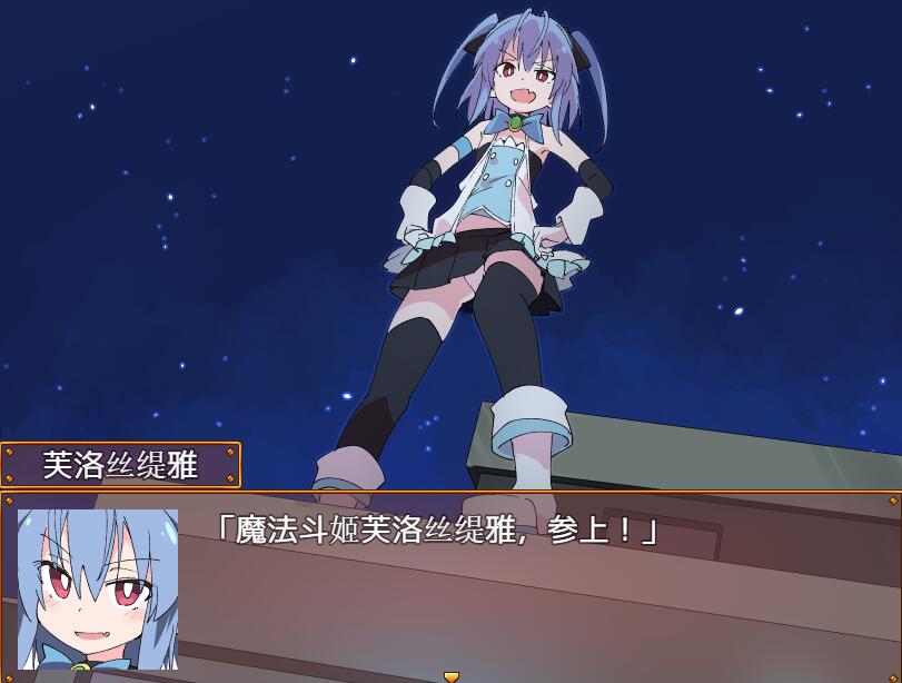 [PC+安卓][RPG]魔斗姬莉露丝缇雅-[精翻中文版]-菁选游戏宝库