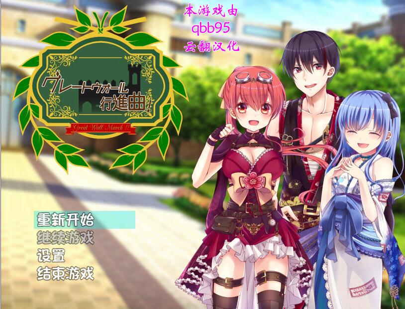 [PC][RPG]华尔街进行曲-[机翻润色汉化版]-菁选游戏宝库