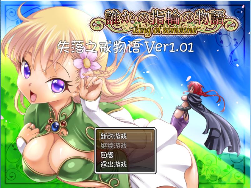 [PC][RPG]失落之戒物语V1.01-[精翻中文版]-菁选游戏宝库