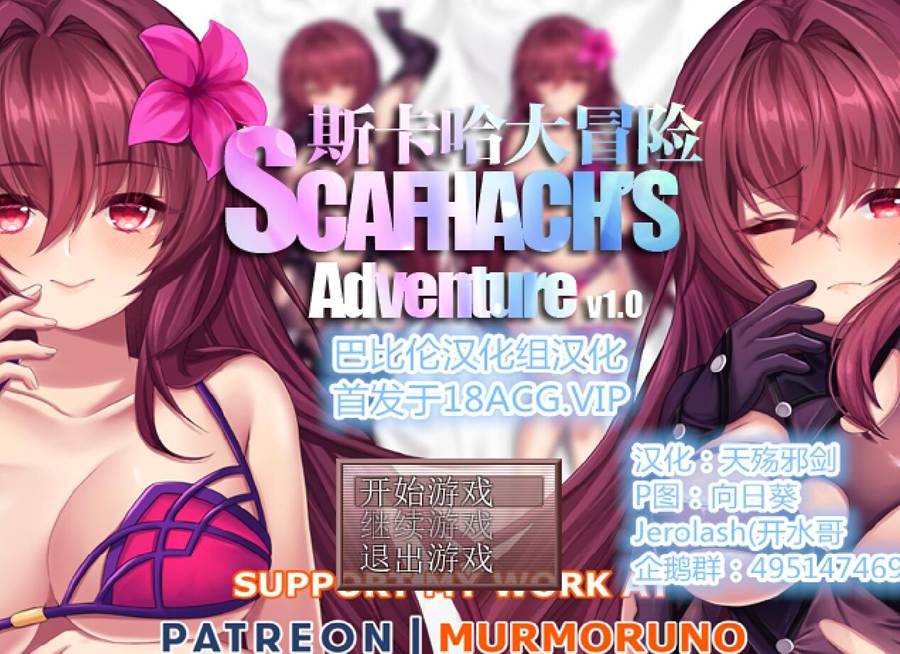 [PC][RPG]斯卡哈大冒险V1.0多立绘版本-[精翻中文版]-菁选游戏宝库