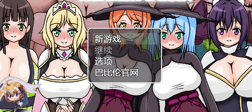 [PC+安卓][RPG]催绵勇者~完全被魅力所吸引的我-[精翻中文版]-菁选游戏宝库