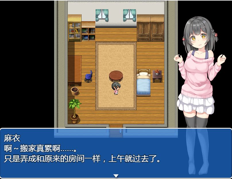 [PC+安卓][RPG]催APP公寓V2.0-[精翻中文版]-菁选游戏宝库