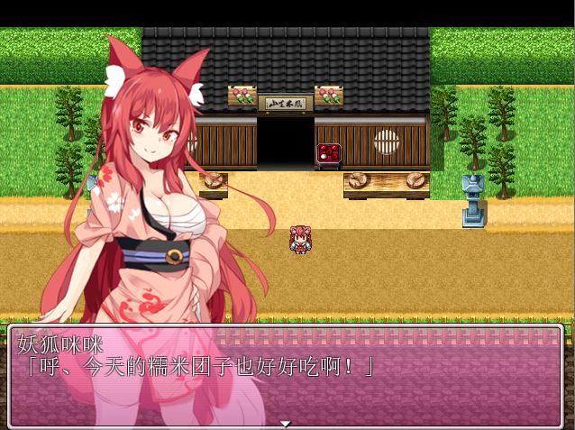 [PC][RPG]妖狐咪咪的异世界英行录-[精翻中文版]-菁选游戏宝库