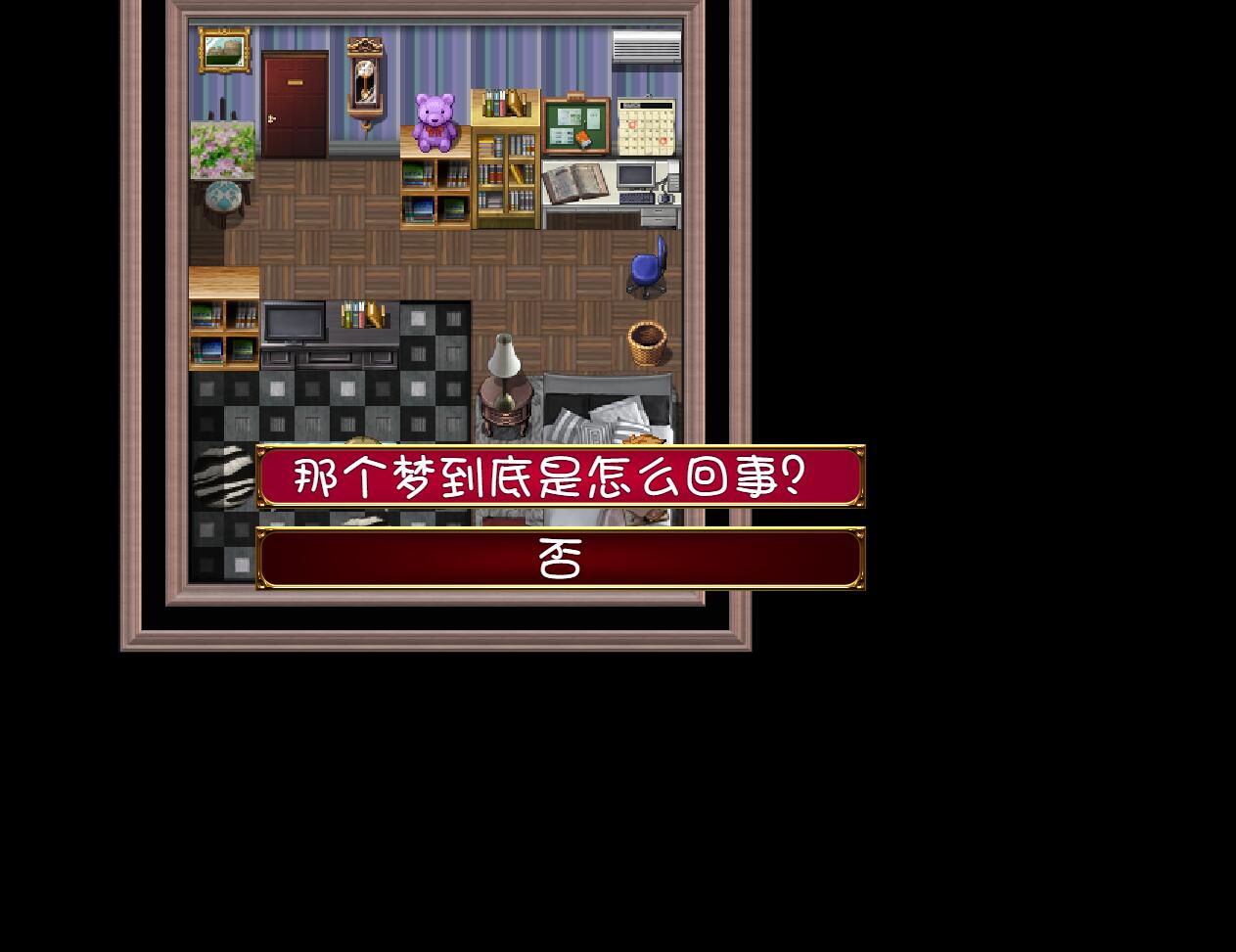 [PC+安卓][RPG]恶魔游戏.在女友不知道的梦境里,我坠入快乐-[精翻中文版]-菁选游戏宝库