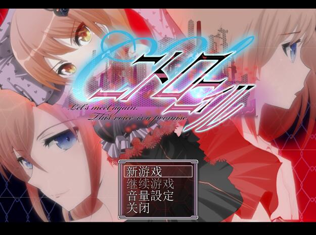 [PC][RPG]C.U尼托罗丽奴~C.Uニトロニィル V1.04-[精翻中文版]-菁选游戏宝库