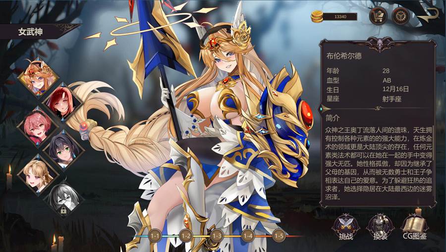 [PC][SLG]英灵殿~女武神觉醒-[蒸汽官中版]-菁选游戏宝库