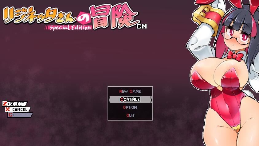 [PC][RPG]莉吉内塔的冒险+同人志同捆版 V1.4.003-[DL官中版]-菁选游戏宝库