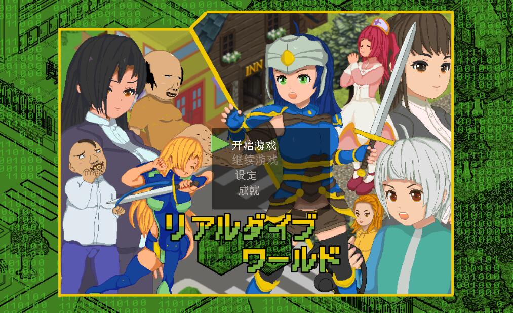 [PC][RPG]超潜视界+Append整合完全版-[蒸汽官中版]-菁选游戏宝库