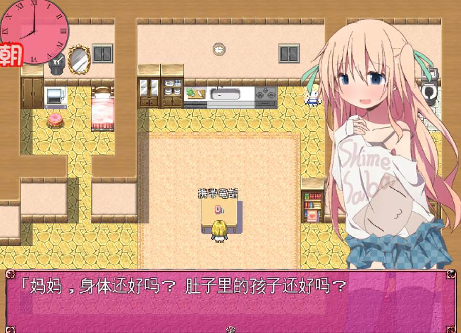 [PC][RPG]由衣的房东生活体验记-[精翻中文版]-菁选游戏宝库