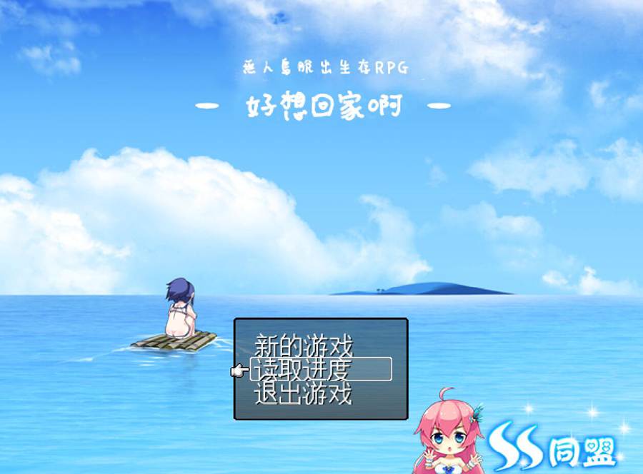 [PC][RPG]无人岛脱出生存RPG~好想回家啊-[精翻中文版]-菁选游戏宝库