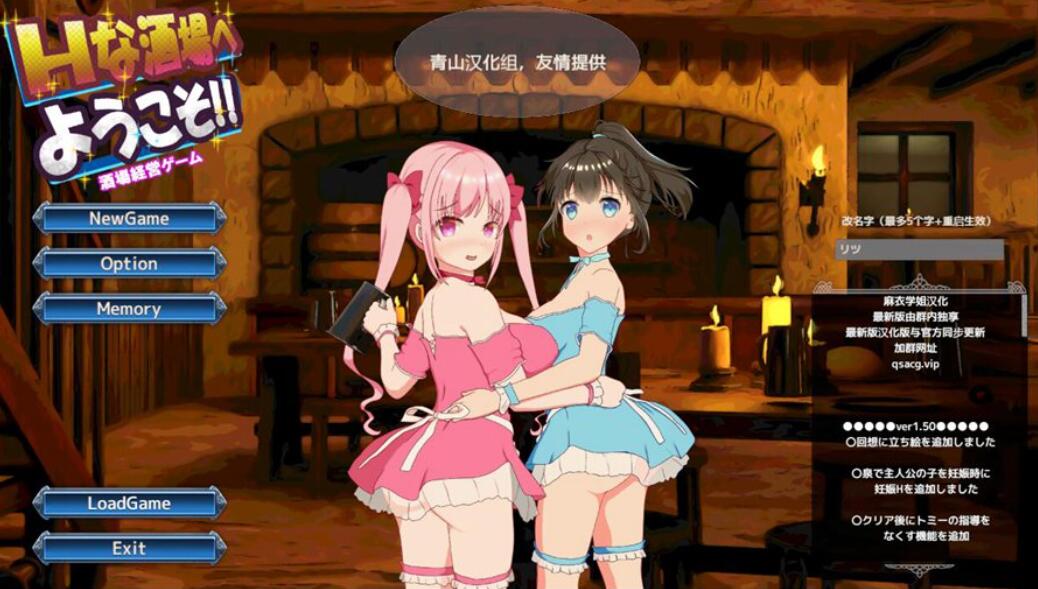 [PC][SLG]欢迎来到超好的酒馆V1.6.0-[精翻中文版]-菁选游戏宝库