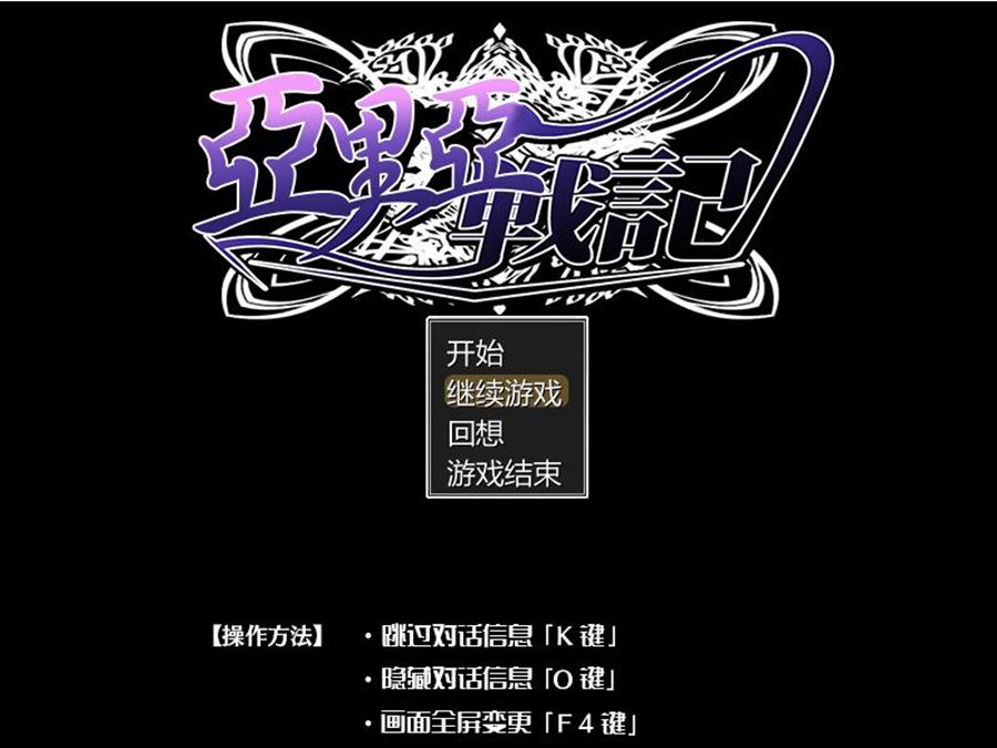 [PC][RPG]亚里亚战纪-[精翻中文版]-菁选游戏宝库
