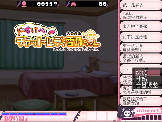 [PC][RPG]超漂亮的聊天小主播雪乃酱-[内嵌AI汉化版]-菁选游戏宝库