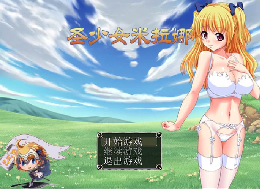 [PC][RPG]圣少女米拉娜～纯洁之翼V1.01-[精翻中文版]-菁选游戏宝库
