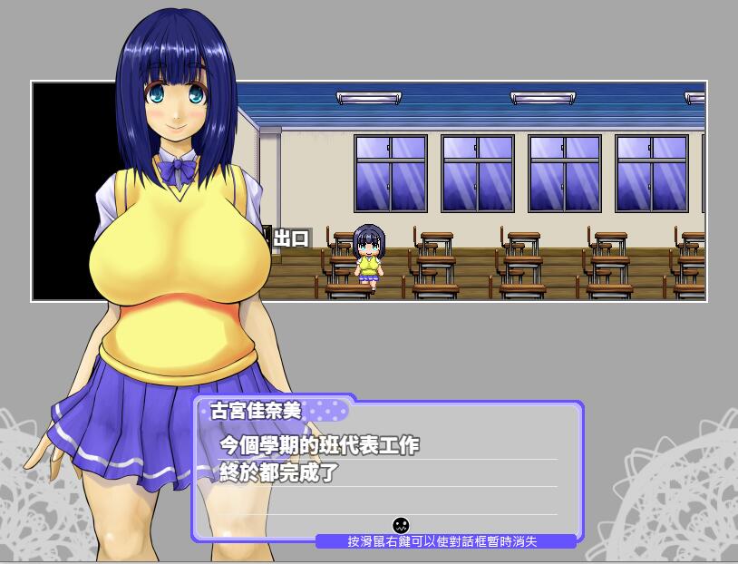 [PC][RPG]最喜欢路出了THE GAME-[精翻中文版]-菁选游戏宝库